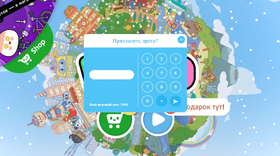 Галерея Toca Boca Online - совместная игра